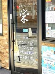 中華ダイニング　栄　名古屋駅・国際センター店