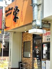 中華ダイニング　栄　名古屋駅・国際センター店