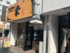 中華ダイニング　栄　名古屋駅・国際センター店