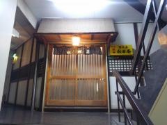 秋田屋