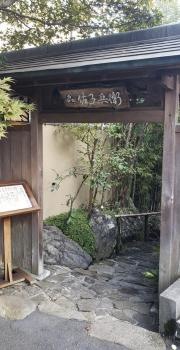割烹佐五兵衛