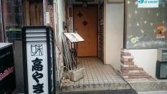 高やま