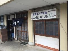 松坂屋