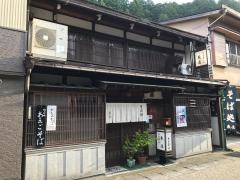 泉屋