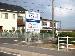 個別指導塾トライプラス　出雲平田校