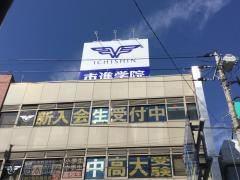 市進学院四街道教室