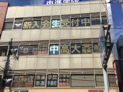 市進学院四街道教室