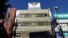 市進学院四街道教室