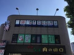 個別指導塾の創英ゼミナール　本厚木校
