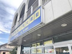 個別指導塾の明光義塾　北野町教室