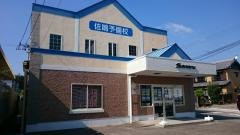佐鳴予備校形原校