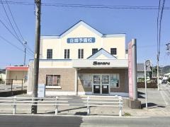 佐鳴予備校形原校