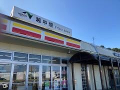 越中境ＰＡ