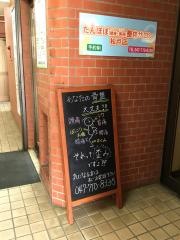たんぽぽ整体サロン　松戸店