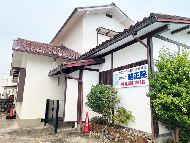 健正院
