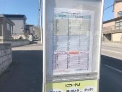 「赤岩仲通」バス停留所