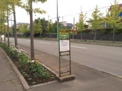 「戸山北公園前」バス停留所