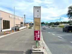 「巣子」バス停留所