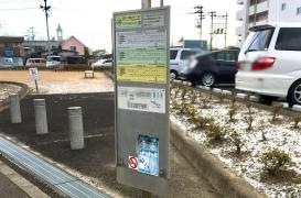 「畑中」バス停留所