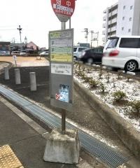 「畑中」バス停留所