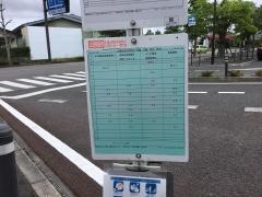 「保原駅」バス停留所