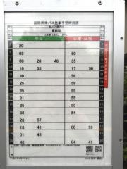 「栗坪」バス停留所