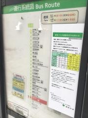 「梅島駅前」バス停留所