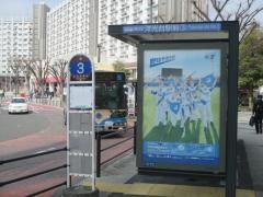 「洋光台駅前」バス停留所