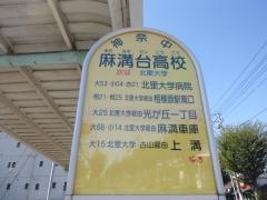 「麻溝台高校」バス停留所