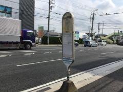 「高砂小学校前」バス停留所