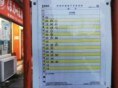 「東海館前」バス停留所
