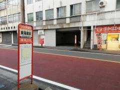 「東海館前」バス停留所