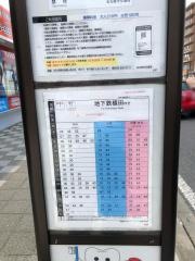 「樋入」バス停留所