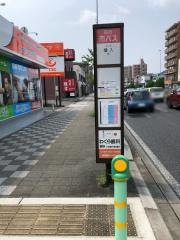 「樋入」バス停留所