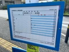 「丹波市役所」バス停留所