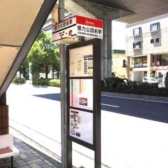 「徳力公団前駅」バス停留所