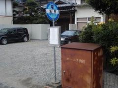 「清田」バス停留所
