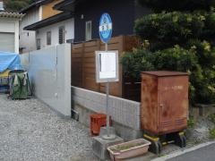 「清田」バス停留所