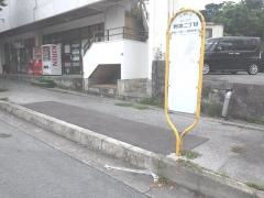 「野嵩二丁目」バス停留所