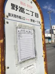 「野嵩二丁目」バス停留所