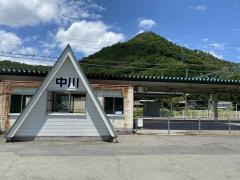 中川駅