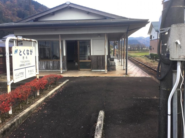徳永駅