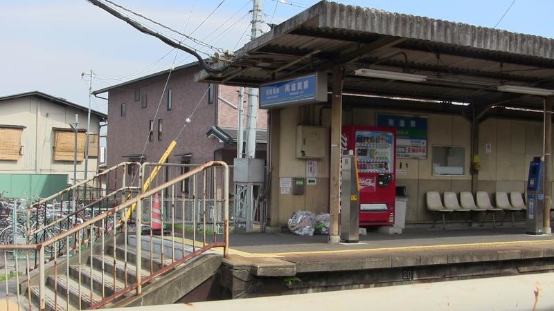 南滋賀駅