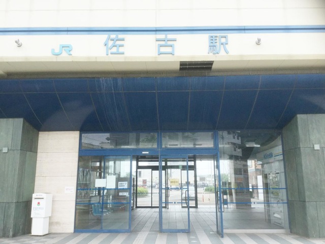 佐古駅