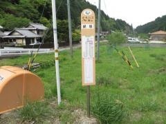 「袋坂」バス停留所
