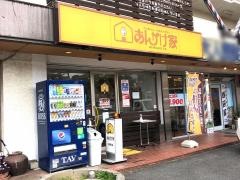 あんかけ家　植田店