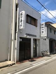 溝口ほねつぎ