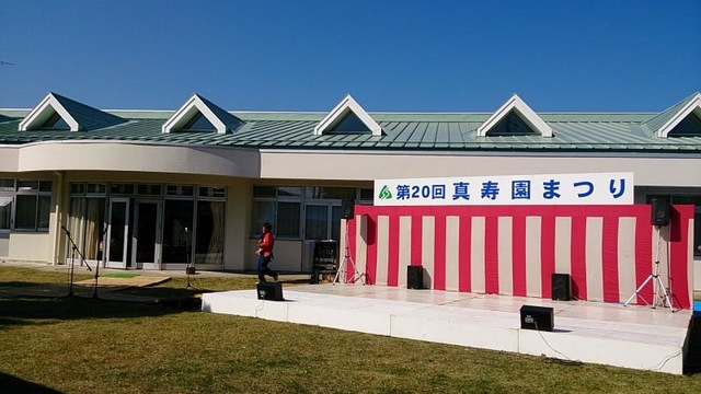 真寿園 雰囲気