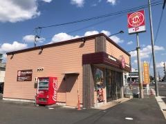 ほっともっと　豊田神池店