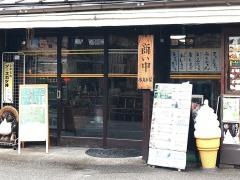 本丸茶屋